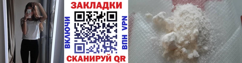 Наркотические вещества Тотьма Кокаин МЕФ А ПВП ГЕРОИН ГАШИШ