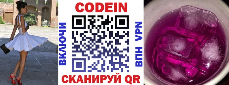 нарко площадка официальный сайт  Тотьма  Codein напиток Lean (лин) 