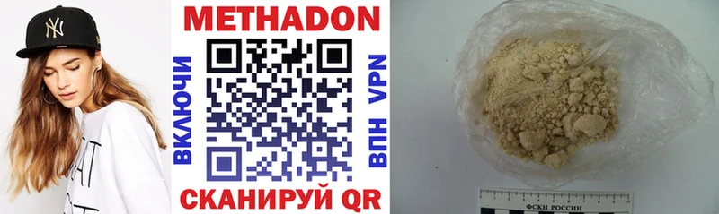 Метадон кристалл  даркнет сайт  Тотьма 